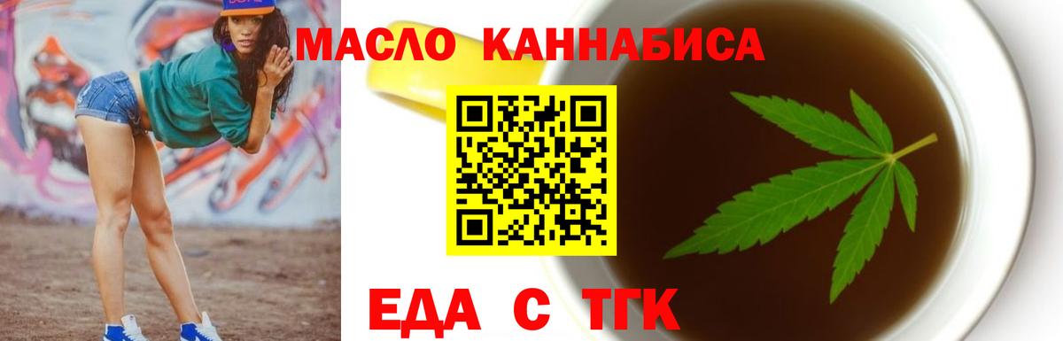 Cannafood конопля  Вход с VPN  Отрадный 