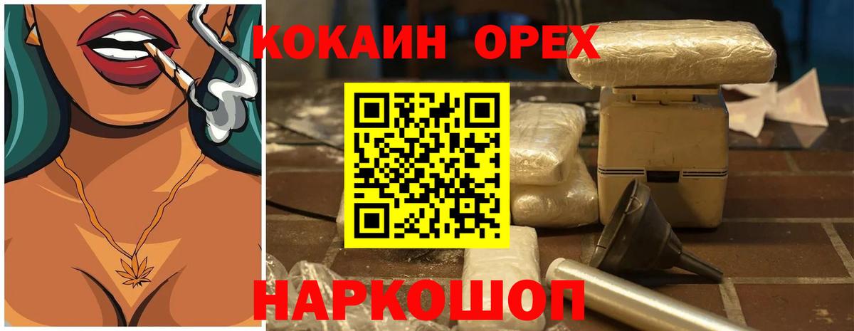 Отрадный  Кокаин Fish Scale  Кокаин  Вход с VPN  Кокаин VHQ 