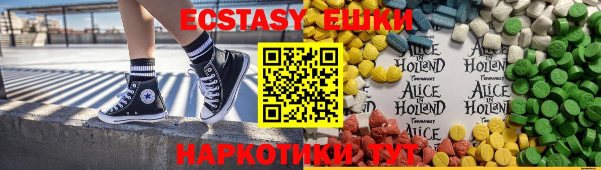 Ecstasy Punisher  Вход с VPN  Отрадный 
