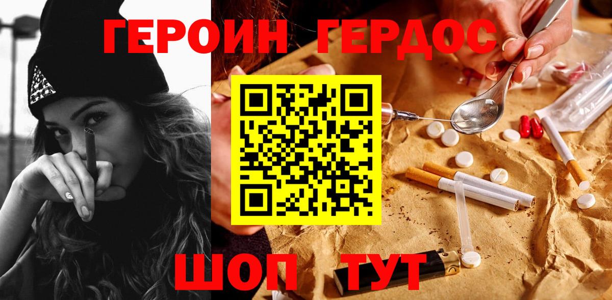 Героин VHQ Отрадный