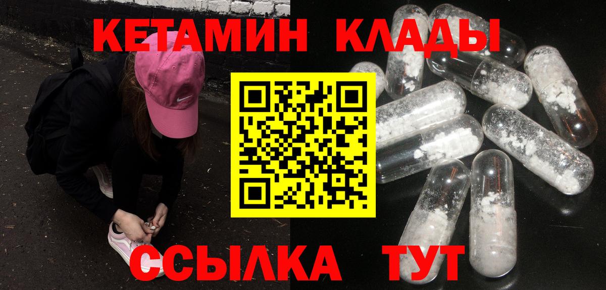 КЕТАМИН ketamine  Кетамин VHQ  Вход с VPN  Отрадный 