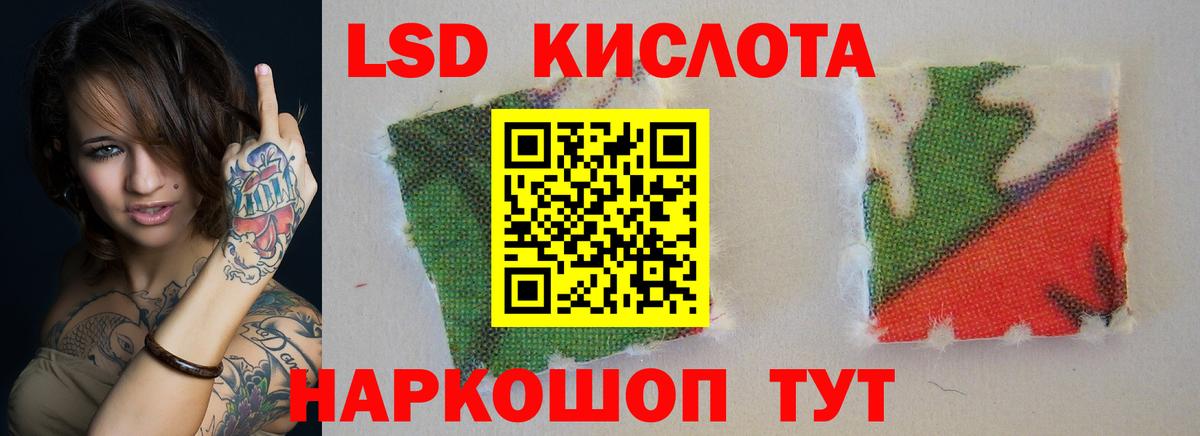 ЛСД экстази ecstasy Отрадный