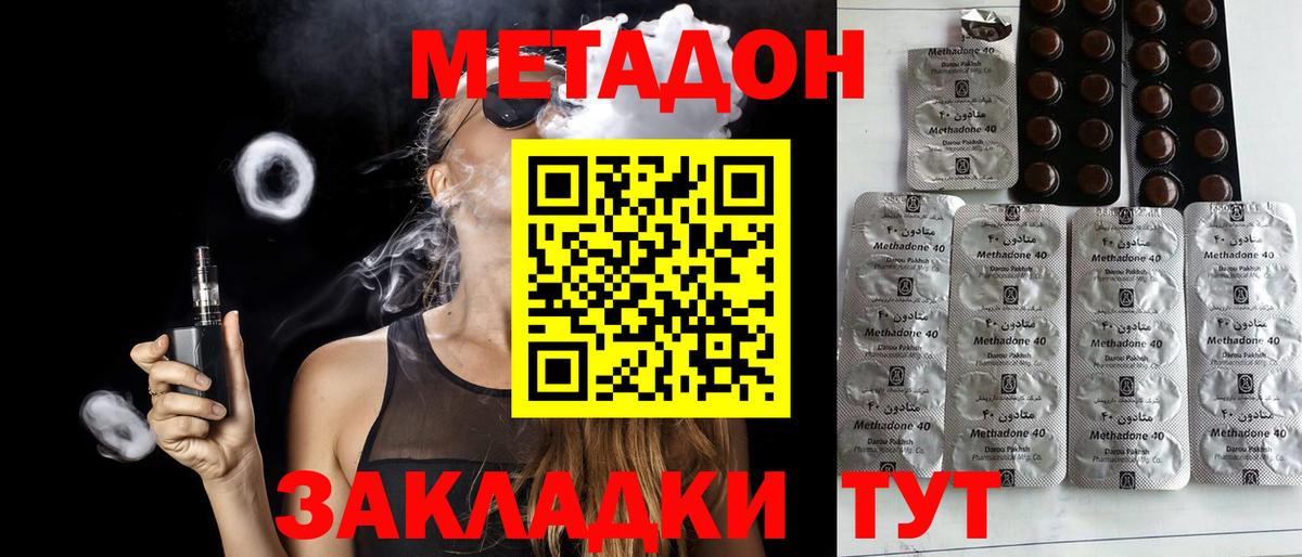 МЕТАДОН белоснежный Отрадный