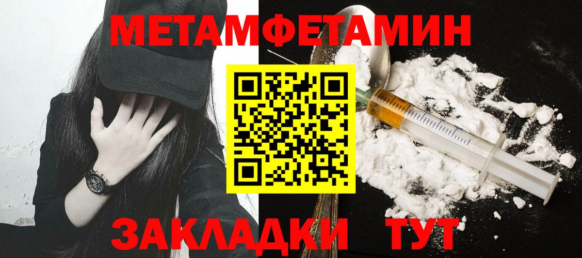 Первитин винт  Вход с VPN  Отрадный 